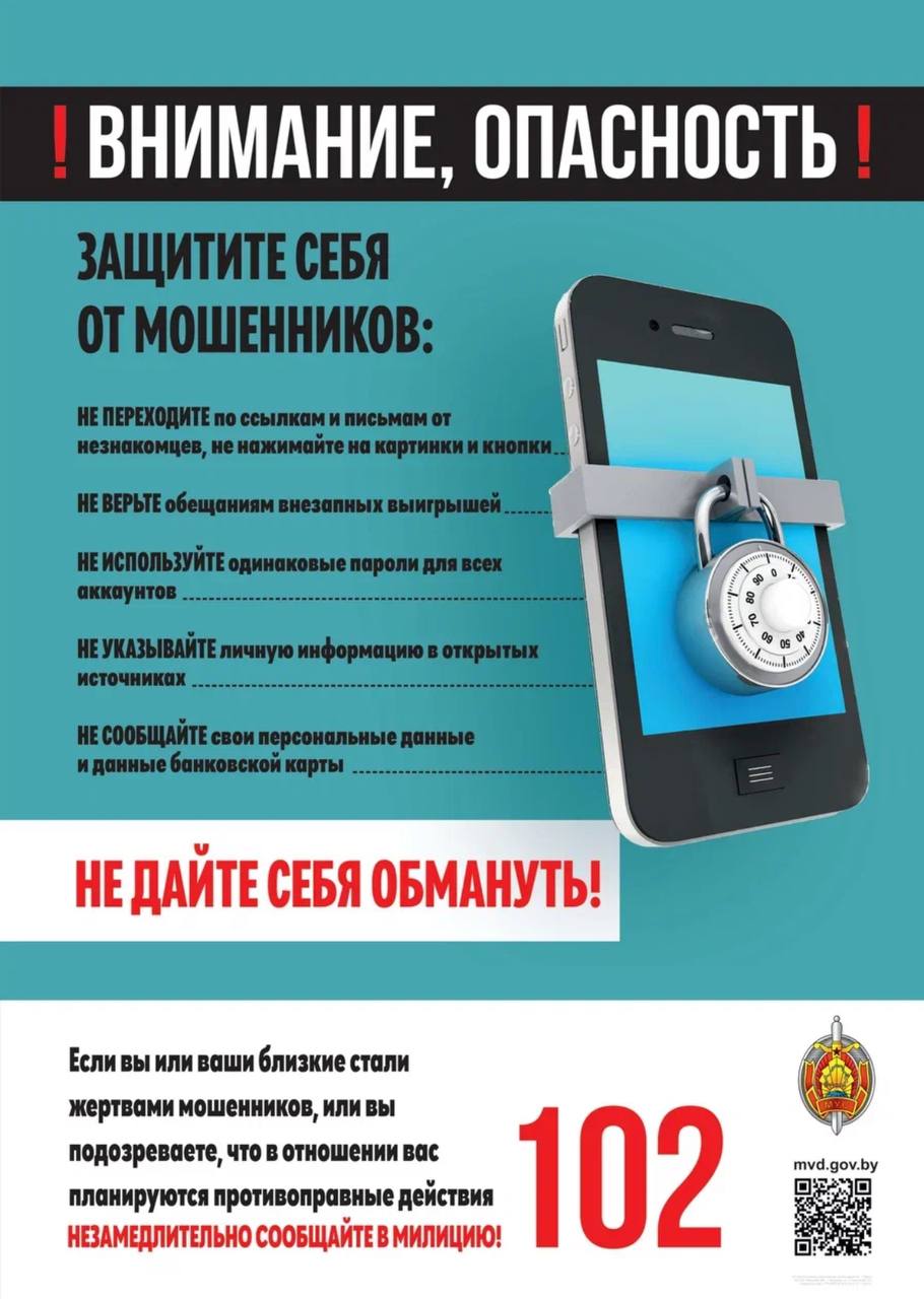 Неделя цифровой безопасности