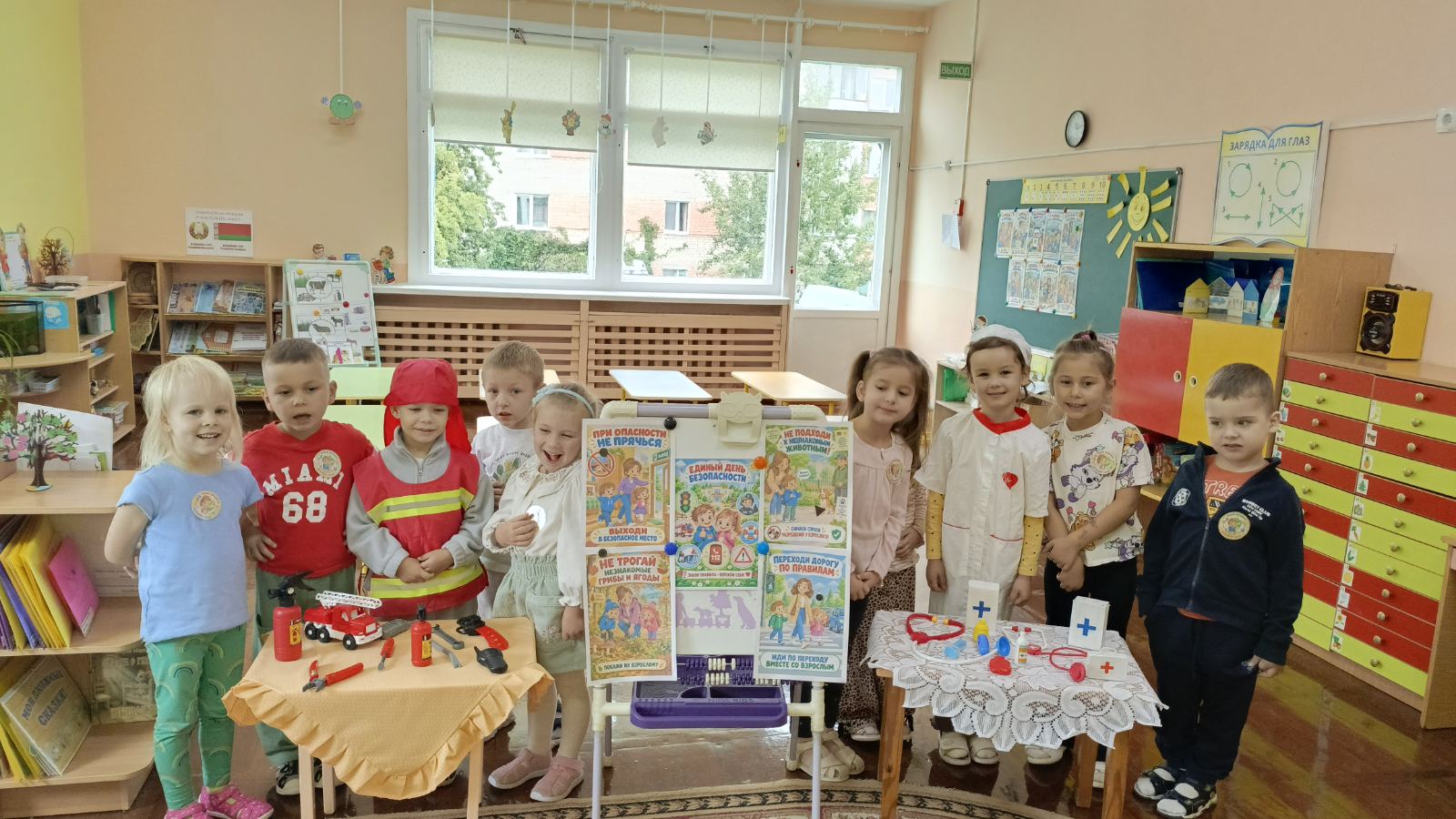24 сентября - Единый день безопасности