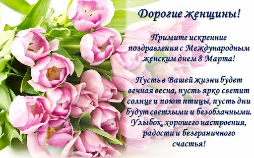  Сердечные слова поздравления и восхищения 